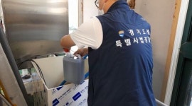 경기 특사경, 폐수 무단방류 업체 8곳 적발