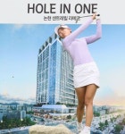 홀인원 이색 상품 자동차는 기본, 오피스텔, 우주여행권까지 …톡톡 튀기 위해서