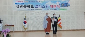 학교법인 정광학원, 박현석 광주 광산구의원에 감사패