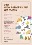 중랑구, 멘토와 함께하는 서울대 탐방 프로그램 운영