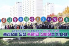 창원시, 도심 속 1급 수질 신이천 보존 위해 16개 단체와 협약 맺어