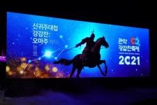 관악구, 고려를 품은 강감찬 도시로 거듭난 까닭?