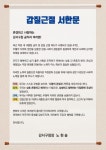 강남구, 전국 최초 온라인 도로점용 허가