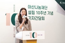 아산나눔재단, 같이의 가치 4배