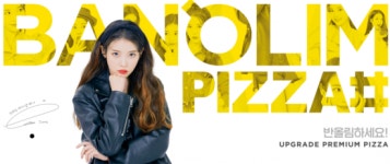 오케스트라PE, 토종 피자 프랜차이즈 반올림피자샵 인수