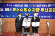 완주·진안·무주·장수, 요소수 품귀 ‘한 숨 돌렸다!’