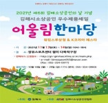 김해시, 위드 코로나에 굿-BUY 할인판매전 소상공인 응원