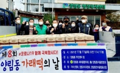 박용화 광주 남구의원 ‘양림동 가래떡의 날’ 나눔행사 참석