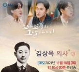 靑 국민소통수석, SBS 독립영웅 방송홍보 나선 까닭