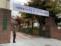 [르포]정말 고마워요 장애인 수험생 수능…학부모들 눈물 보이며 응원