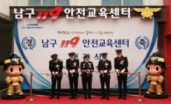 광주 남부소방서, 남구119안전교육센터 본격 운영