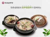 한촌설렁탕, 매장 방문객 전년比 18% 증가