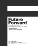 광주대 사진영상드론학과 제25회 졸업전시회 개최