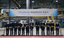 삼표, 85만t 규모 세종몰탈공장 준공…전국 공급망 구축