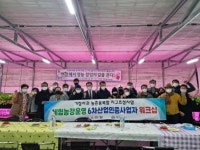 거창군, 6차산업 인증업체 체험농장 운영 워크숍