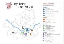 서울시, 동남권 오래가게 13곳 첫 선정… 빌딩숲 속 옛 풍경