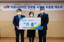 ‘사랑 실은 배달차’ … 경동건설, 동의과학대 학교기업에 배달용 차량 기부