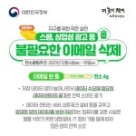 화순군, 10일까지 ‘디지털 탄소 다이어트 캠페인’ 진행