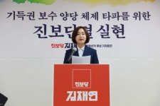 김재연 진보당 후보, 심상정에 후보단일화 만남 제안