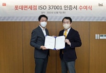 롯데免, 업계최초 반부패경영 국제표준 ISO 37001 인증 획득