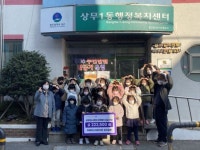 광주 서구, 아마란스 어린이집 원생들로부터 성금 받아