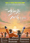 양천구, 6년 연속 종합청렴도 2등급 달성...용산구 임화섭 팀장 올해 청백공무원 대상