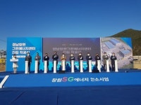 에너지 혁신 거점 경남창원 그린에너지센터 착공