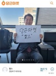 "의사 경력에 체력갑…찰스를 팝니다" 당근마켓에 올라왔다 사라진 안철수