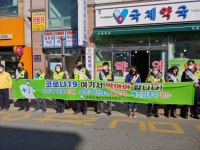 강진군, 코로나19 방역 동참 캠페인 실시