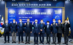 정책기획위원회, 文 정부의 민주주의 집현포럼…내 삶의 민주주의로