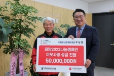 우상효 한빛산업개발 대표이사, 희망나눔캠페인 5000만원 기탁