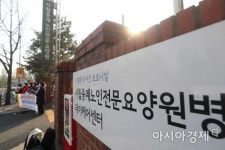 [포토]기자회견 연 전국요양서비스노동조합