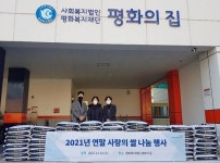 경기도일자리재단, 지역아동센터에 1천만원 상당 사랑의쌀 기부