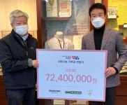 석교상사 1억7240만원 브리지스톤 사랑나눔 캠페인