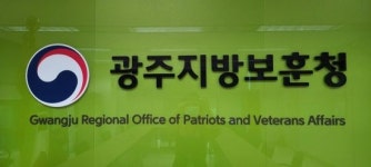 광주보훈청, 나주 한가람내과의원 위탁병원 추가 지정