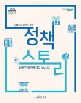 관악구 ‘EVERY 스마트도시 ’ 조성 마스터플랜 수립... ‘자율순찰로봇’ 확대