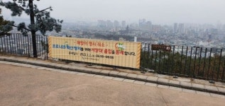수원 대표 해맞이 명소 서장대 출입통제…1월1일 오전 6~8시