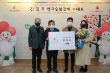 김길표 쌍교숯불갈비 부대표, 131호 광주 아너소사이어티 가입