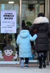 서울 공립 초등학교 1월5~6일 예비소집 실시