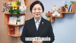 용산구 ‘이태원 퀴논길’ 상징 조형물 설치·송파구 오륜초 담장 동심 벽화 조성