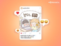 리치앤코 보험 웹툰 ‘보미의 일기’, 누적 조회수 300만 돌파