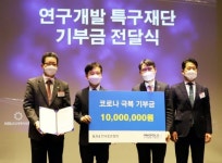 표준協, 연구개발특구진흥재단에 코로나 취약계층 지원 기부금 출연