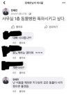 동물병원 폭파 장예찬 박살내드리겠다, 토론하자…고민정 그렇게 한가하지 않아