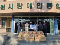 남원시 소상공인연합회, 장애인종합복지관에 사랑의 선물 전달