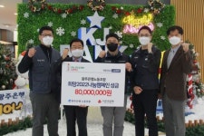 광주은행 노조 희망2022나눔캠페인 8000만원 전달