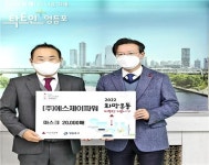 에스제이파워 서울시와 미얀마·라오스 등 취약계층에 마스크 릴레이 기부