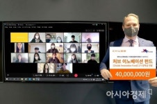 에이스손보, 처브 이노베이션 펀드 2기 장학금 수여식 실시