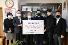 [포토]크레타케이알 마포구에 홍삼세트 5000만 상당 기부