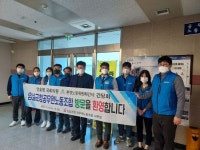임실군청공무원노동조합, 노동 간담회 진행