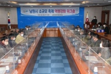 남원시, 소규모 축제 역량강화 워크숍 진행